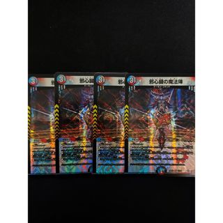 デュエルマスターズ - Tkc389セット割引 無双龍幻バルガドライバーの