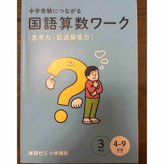 Benesse - チャレンジ3年生 8、9月号とドリルの通販 by みかん's shop