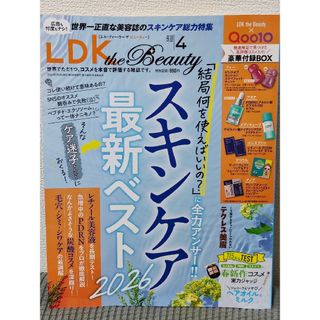 主婦と生活社 - ar (アール) 2013年6月号 表紙 長澤まさみさん 中古品