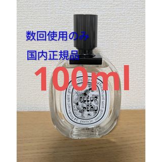 CHANEL - 未使用 シャネル CHANEL 香水 エゴイストプラチナム EDT