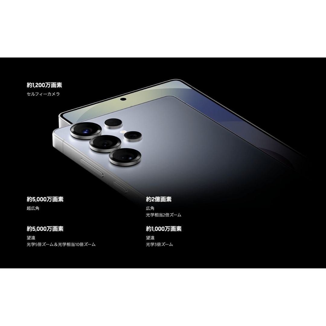 Galaxy - 【香港版】Galaxy S25 Ultra 12/256G ホワイト｜新品未開封の