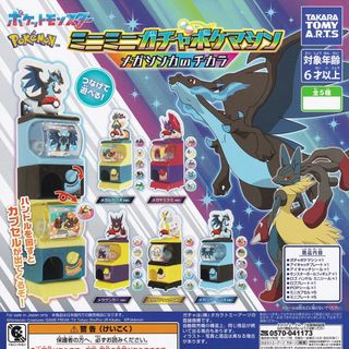 ポケモン - ポケモンセンター ガチャガチャ へんしんメタモン カビゴン