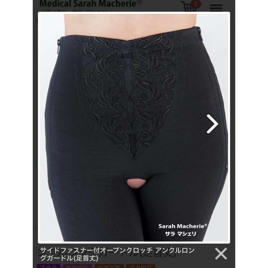 新品サイドファスナー付きロングガードル 太ももふくらはぎ脂肪吸引 術