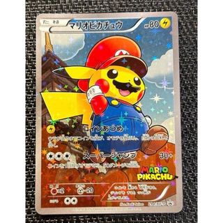 psa10 マリオピカチュウのフリマアイテム一覧