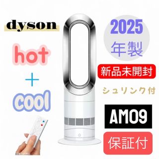 Dyson（ファンヒーター）のフリマアイテム一覧