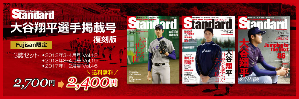 Standard岩手（スタンダード岩手） Vol.74 1-2月号 (発売日2020年12月