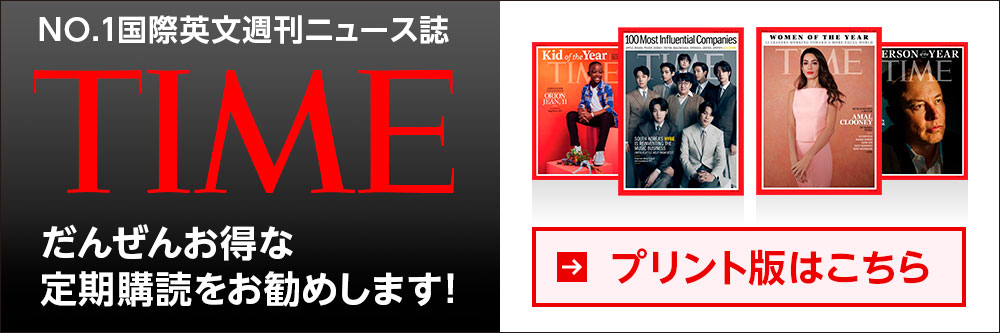 TIME 2014年11/10号 (発売日2014年11月04日) | 雑誌/定期購読の予約は