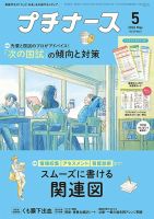 小動物臨床のための基礎から始める心エコー図診断法｜定期購読
