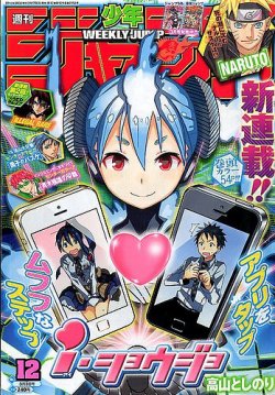 週刊少年ジャンプ 3/3号 (発売日2014年02月17日) | 雑誌/定期購読の