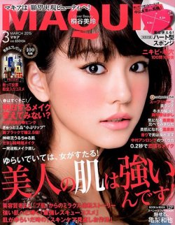 MAQUIA（マキア） 2015年3月号 (発売日2015年01月23日) | 雑誌/定期