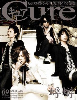 CURE(キュア） vol.36 (発売日2006年07月21日) | 雑誌/定期購読の予約