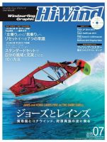 Hi Wind (ハイウィンド)｜定期購読 - 雑誌のFujisan