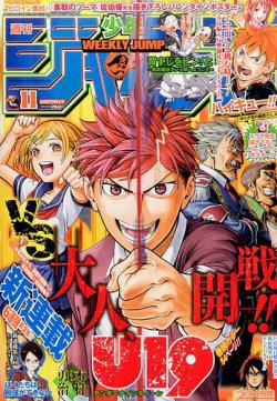 週刊少年ジャンプ 2017年2/27号 (発売日2017年02月13日) | 雑誌/定期