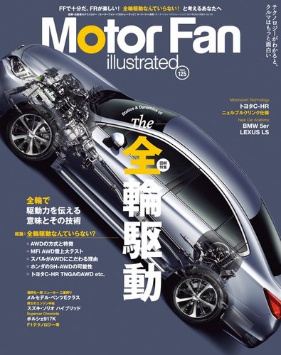 Motor Fan モータスポーツのテクノロジー2014〜2020 6冊セット Motor