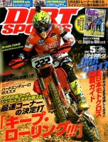 ダートスポーツのバックナンバー (8ページ目 15件表示) | 雑誌/電子