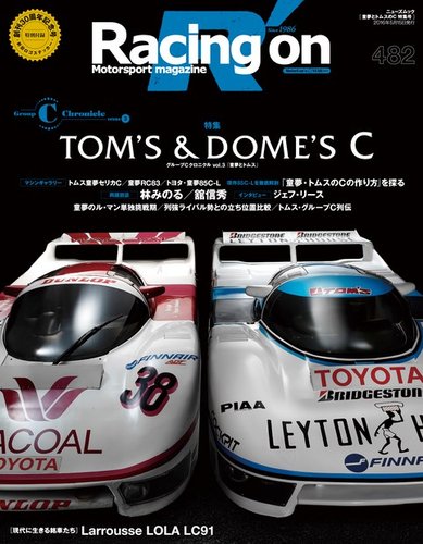Racing on(レーシングオン) No.482 (発売日2016年04月01日) | 雑誌