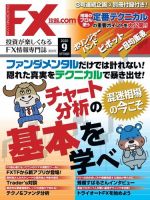 FX攻略.comのバックナンバー | 雑誌/電子書籍/定期購読の予約はFujisan