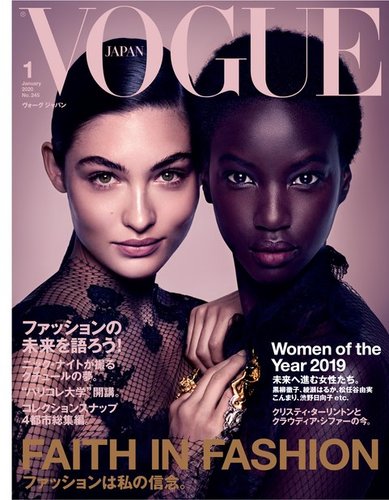 VOGUE JAPAN (ヴォーグ ジャパン) 2020年1月号 (発売日2019年11月28日