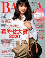 BAILA（バイラ）のバックナンバー (2ページ目 45件表示) | 雑誌/電子