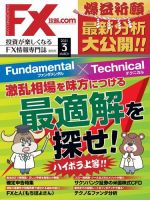 FX攻略.com｜定期購読 - 雑誌のFujisan