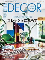 ELLE DECOR(エル・デコ) 2021年6月号 (発売日2021年05月07日) | 雑誌