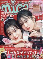 nicola (ニコラ) 2022年1月号 (発売日2021年12月01日) | 雑誌/定期購読