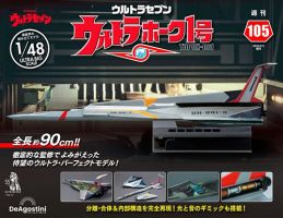 週刊 ウルトラホーク1号｜定期購読 - 雑誌のFujisan