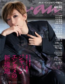 anan（アンアン） 2022年 7月13日号 No.2306増刊 スペシャル