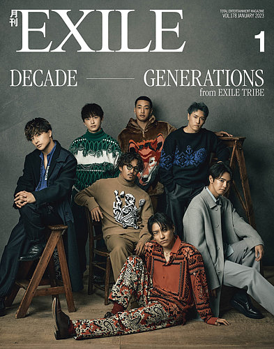 月刊EXILE 2023年1月号 (発売日2022年11月27日) | 雑誌/定期購読の予約