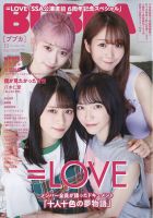 齋藤樹愛羅 の雑誌情報｜雑誌のFujisan