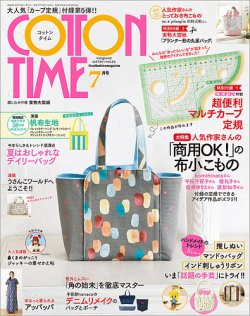 COTTON TIME（コットンタイム） 2023年7月号 (発売日2023年06月07日