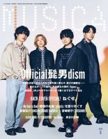 official髭男dism の雑誌情報｜雑誌のFujisan
