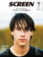 SCREEN（スクリーン） 2024年 10月号 (発売日2024年08月21日) | 雑誌