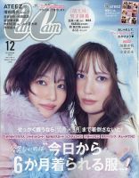 CanCam（キャンキャン） 2024年12月号 (発売日2024年10月23日) | 雑誌