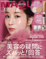 MAQUIA（マキア） 2024年12月号 (発売日2024年10月22日) | 雑誌/定期