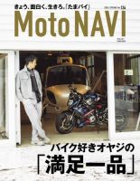MOTO NAVI（モトナビ） No.124 (発売日2024年03月23日) | 雑誌/電子