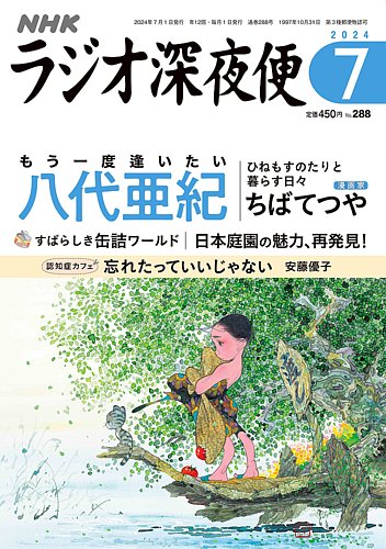 20世紀放送史』上下・年表 3冊セット 日本放送協会編 NHK出版発行 20
