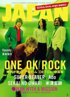 oneokrock の雑誌情報｜雑誌のFujisan