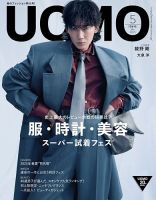 UOMO（ウオモ） 2025年5月号 (発売日2025年03月25日) | 雑誌/定期購読