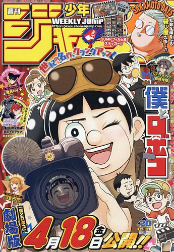 まとめ売り48冊】週刊少年ジャンプ 2025年1号ー52号 週刊少年ジャンプ