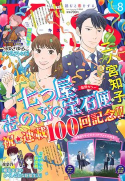 KISS (キス) 2025年8月号 (発売日2025年06月25日) | 雑誌/定期購読の