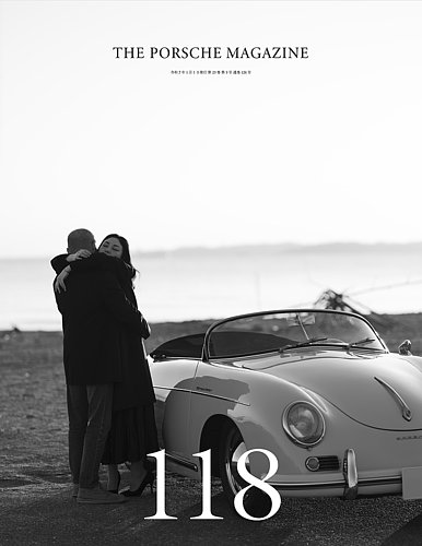 THE 911 ＆ PORSCHE MAGAZINE（ザ911アンドポルシェマガジン） 118号