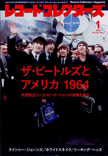 レコード・コレクターズ 2025年1月号 (発売日2024年12月13日) | 雑誌