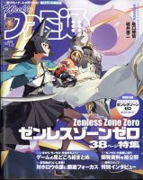 週刊ファミ通 2025年1/2号 (発売日2024年12月19日) | 雑誌/定期購読の