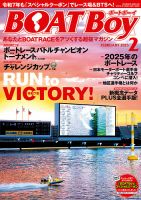 BOAT Boy（ボートボーイ）のバックナンバー | 雑誌/定期購読の予約は