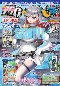 MC☆あくしず｜定期購読 - 雑誌のFujisan