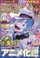 週刊少年チャンピオン｜定期購読 - 雑誌のFujisan