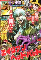 週刊少年ジャンプ｜定期購読 - 雑誌のFujisan