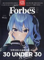 星街すいせい の雑誌情報｜雑誌のFujisan