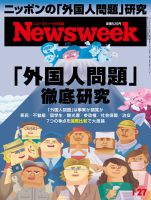 NewS NEWSニッポン 限定盤 NewS NEWSニッポン 限定盤 NewS NEWS